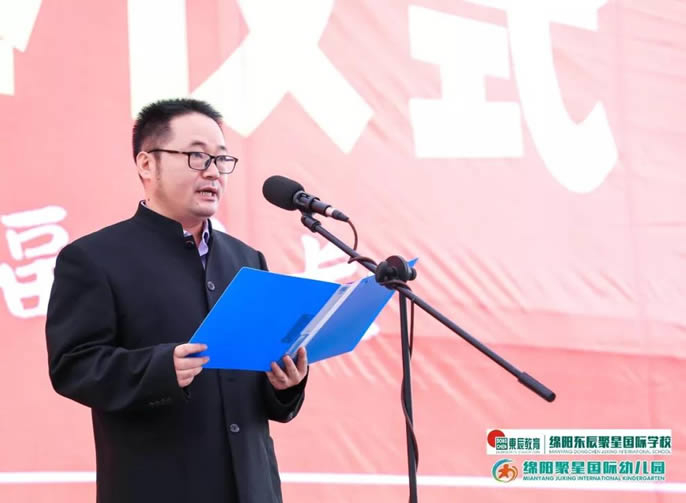 【東辰聚星】東辰聚星國(guó)際學(xué)校張仕志(zhì)校長(cháng)在開工(gōng)奠基儀式上的辦(bàn)學(xué)承諾